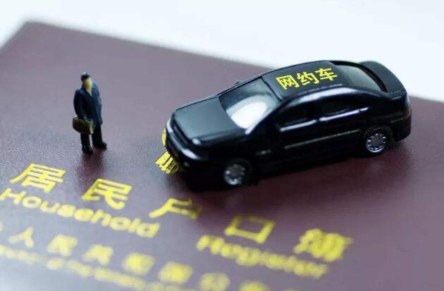 【广州】出台《?广州市网络预约出租汽车经营服务管理暂行办法》